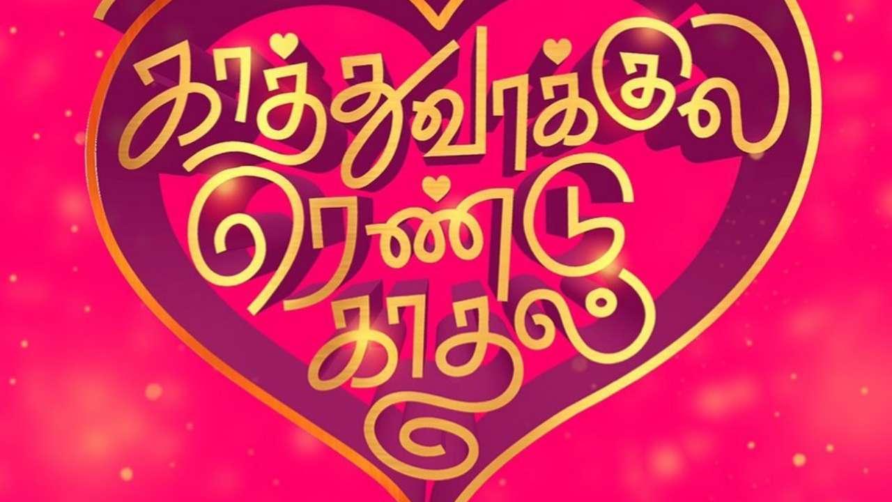 Album cover for Kaathu Vaakula Rendu Kaadhal
