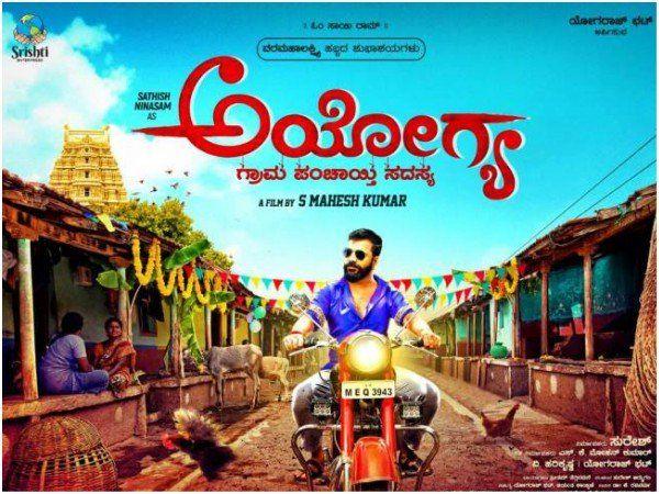 Album cover for Ayogya