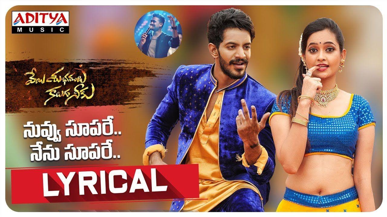 Nuvvu Superey Nenu Superey