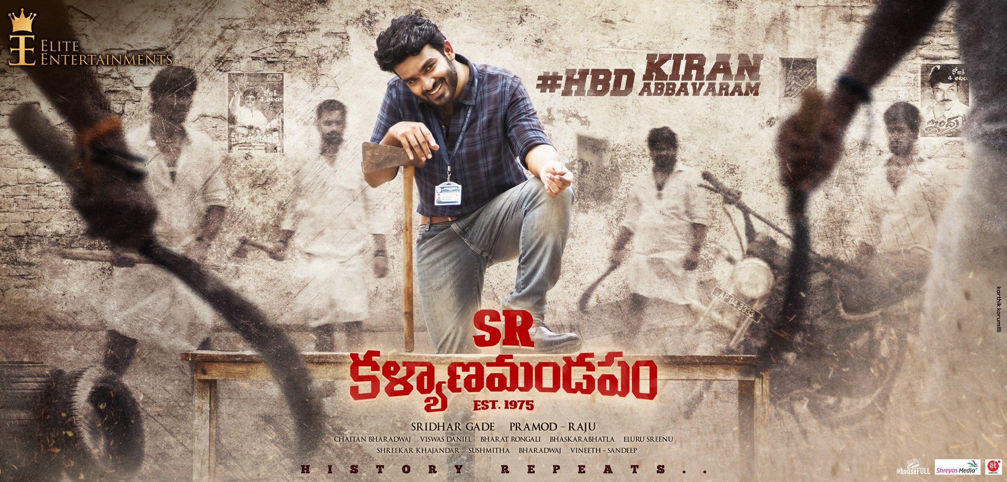 Album cover for SR Kalyanamandapam