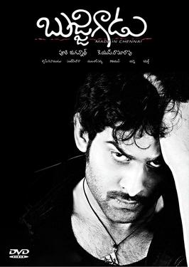 Album cover for Bujjigadu