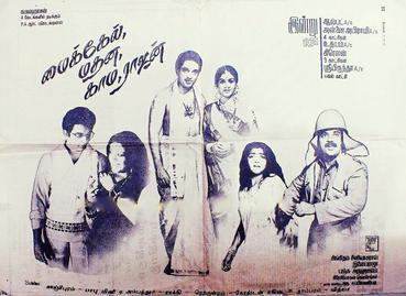 Album cover for Michael Madana Kama Rajan