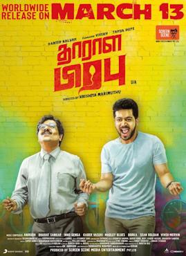 Album cover for Dharala Prabhu