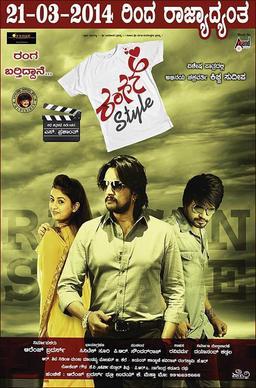 Album cover for Rangan Style