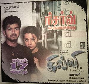 Album cover for Ghilli