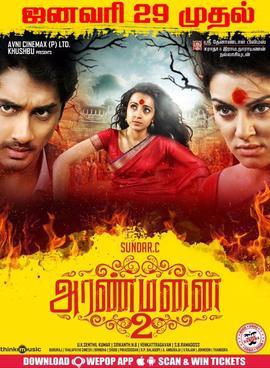 Album cover for Aranmanai 2