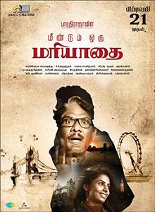 Album cover for Meendum Oru Mariyathai