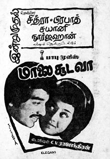 Yaarukku yar sondham