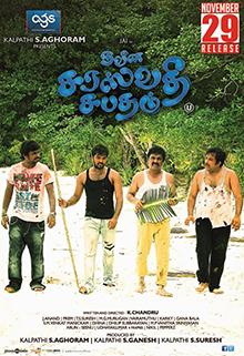 Album cover for Naveena Saraswathi Sabatham