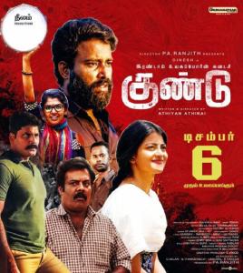 Album cover for Irandam Ulagaporin Kadaisi Gundu