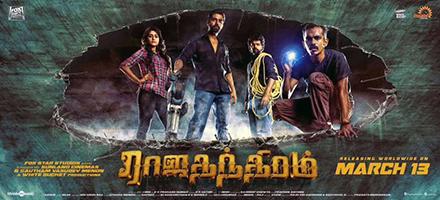 Album cover for Rajathandhiram