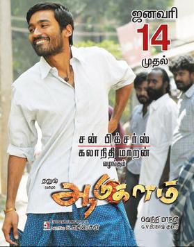 Album cover for Aadukalam