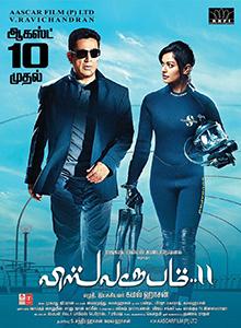 Album cover for Vishwaroopam Ii