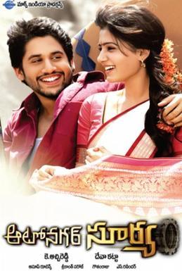 Album cover for Autonagar Surya
