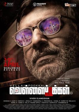 Album cover for Vellai Pookkal