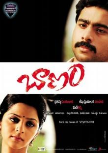 Album cover for Baanam