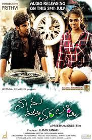 Album cover for Naanu Mattu Varalakshmi