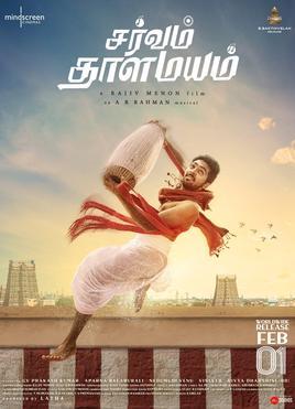 Album cover for Sarvam Thaala Mayam