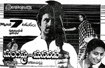 Album cover for Mangammagari Manavadu