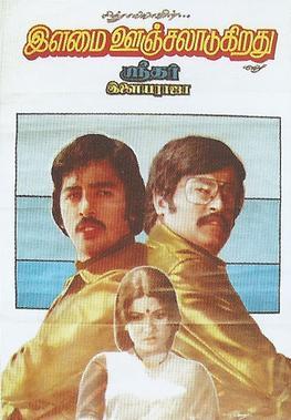 Album cover for Ilamai Oonjal Aadukirathu