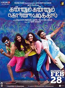 Album cover for Kannum Kannum Kollaiyadithaal