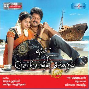 Album cover for Thambi Vettothi Sundaram