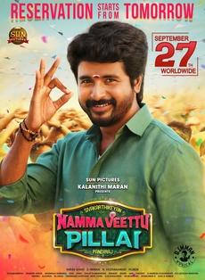 Album cover for Namma Veettu Pillai