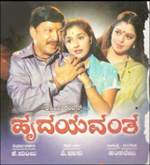 Album cover for Hrudayavantha