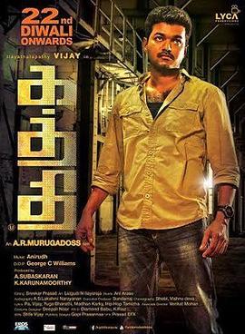 Album cover for Kaththi