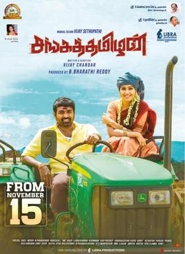 Album cover for Sanga Thamizhan