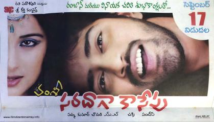Album cover for Saradaga Kasepu