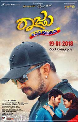 Album cover for Raju Kannada Medium