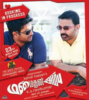 Album cover for Manmadhan Ambu