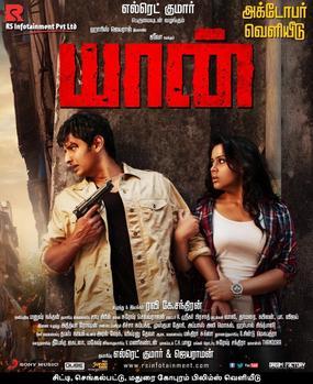 Album cover for Yaan