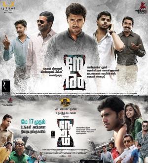 Album cover for Neram