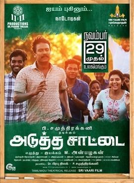 Album cover for Adutha Saattai