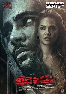 Album cover for Veedevadu