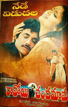 Album cover for Ravoyi Chandamama